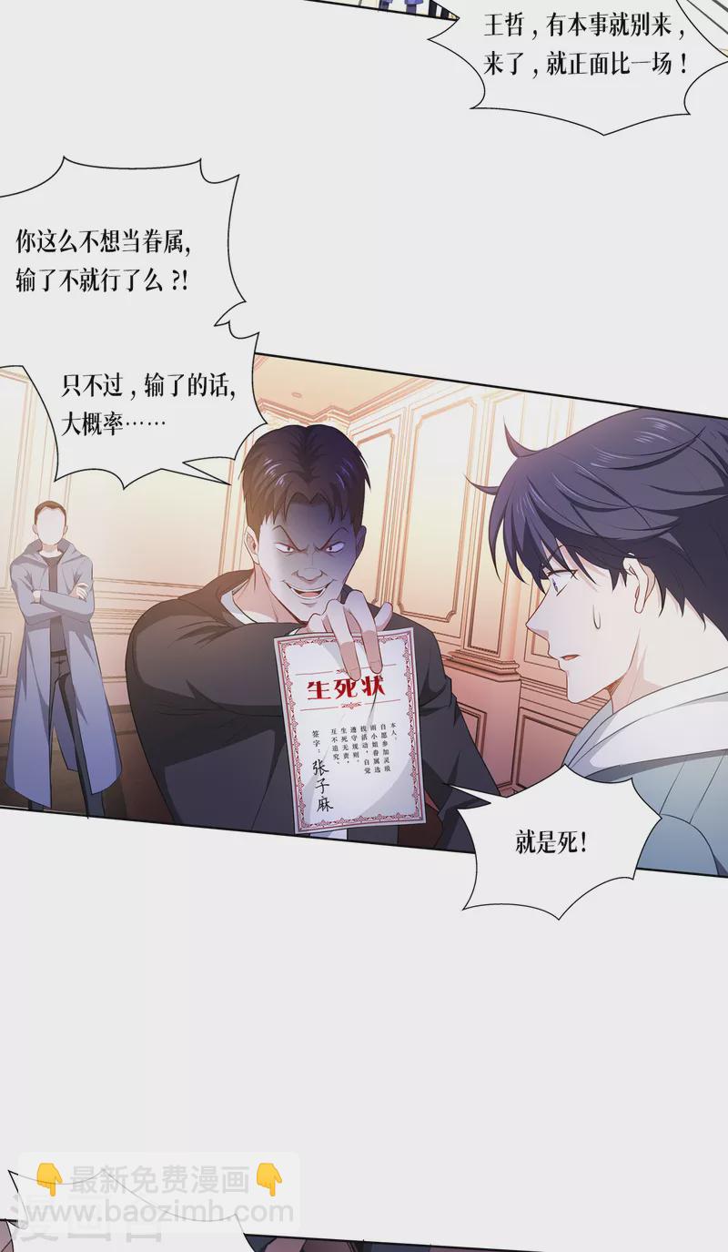 第5话 签下生死状7