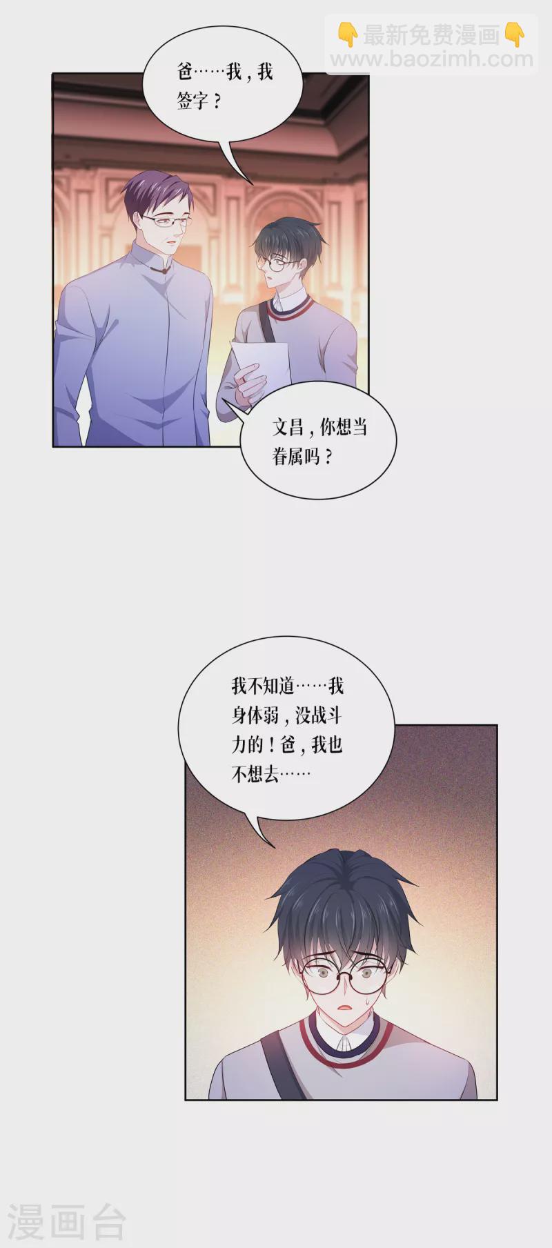 第5话 签下生死状9