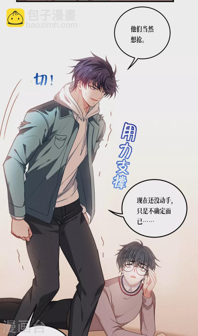 第10话 比赛规则10