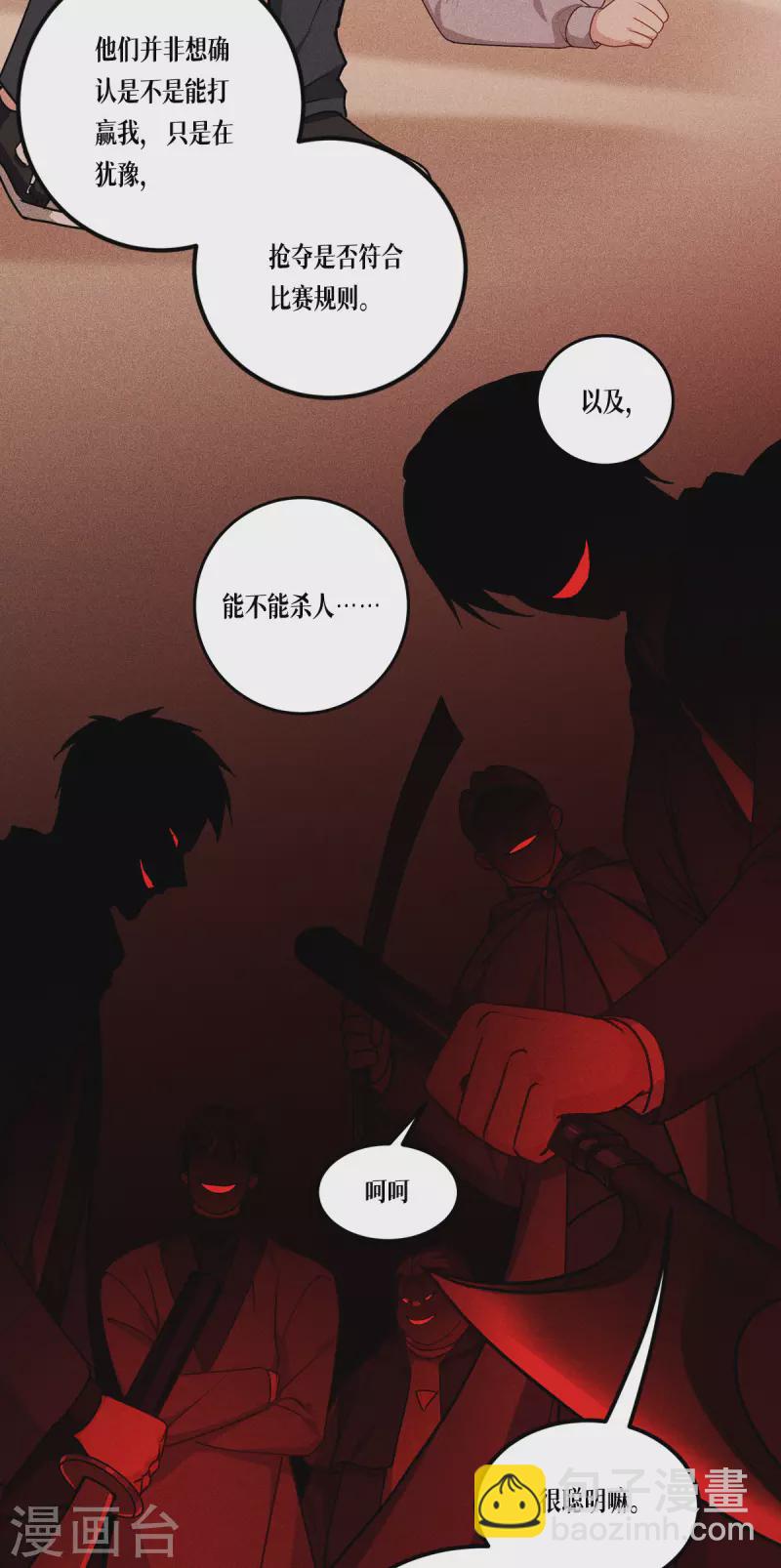 第10话 比赛规则11
