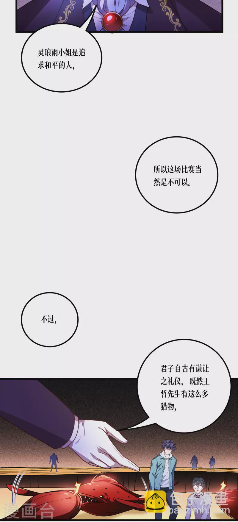 第10话 比赛规则13