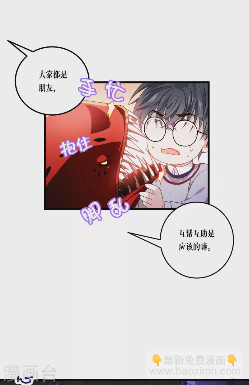 第10话 比赛规则19