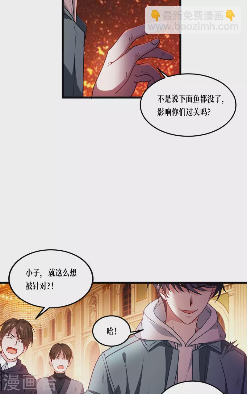 第10话 比赛规则23