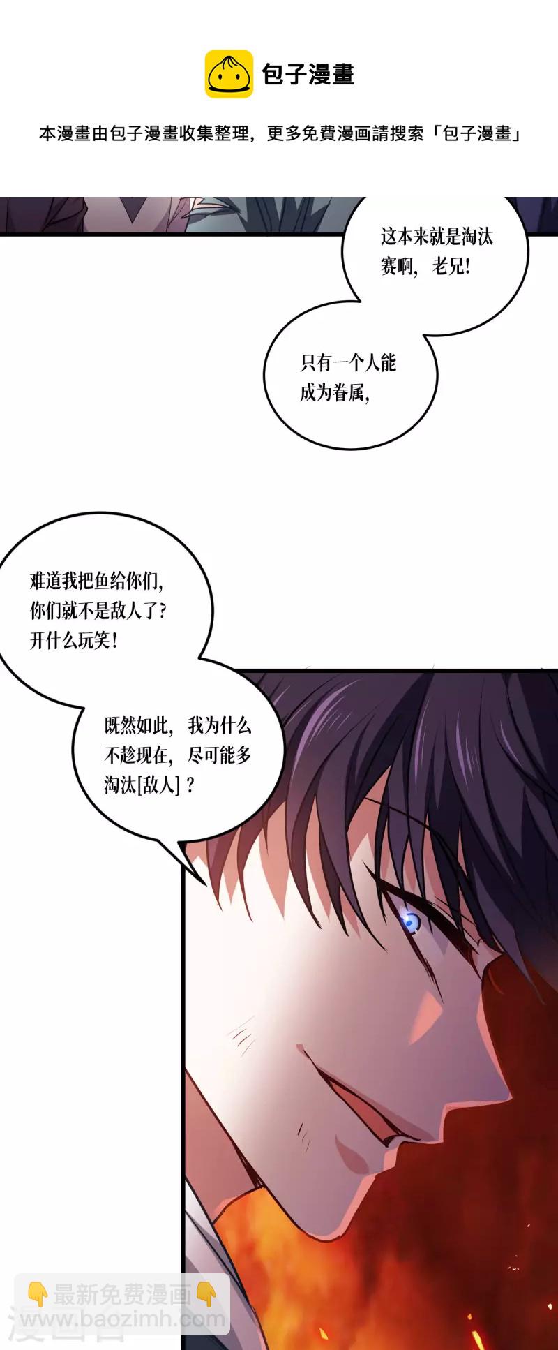 第10话 比赛规则24