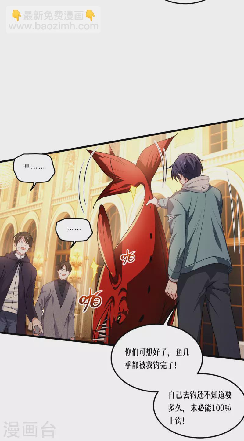 第10话 比赛规则28