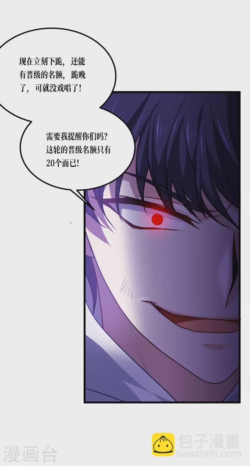 第10话 比赛规则29