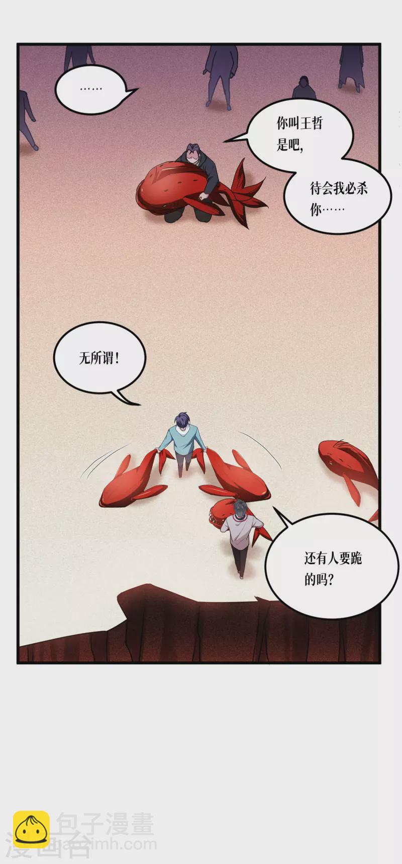 第10话 比赛规则32