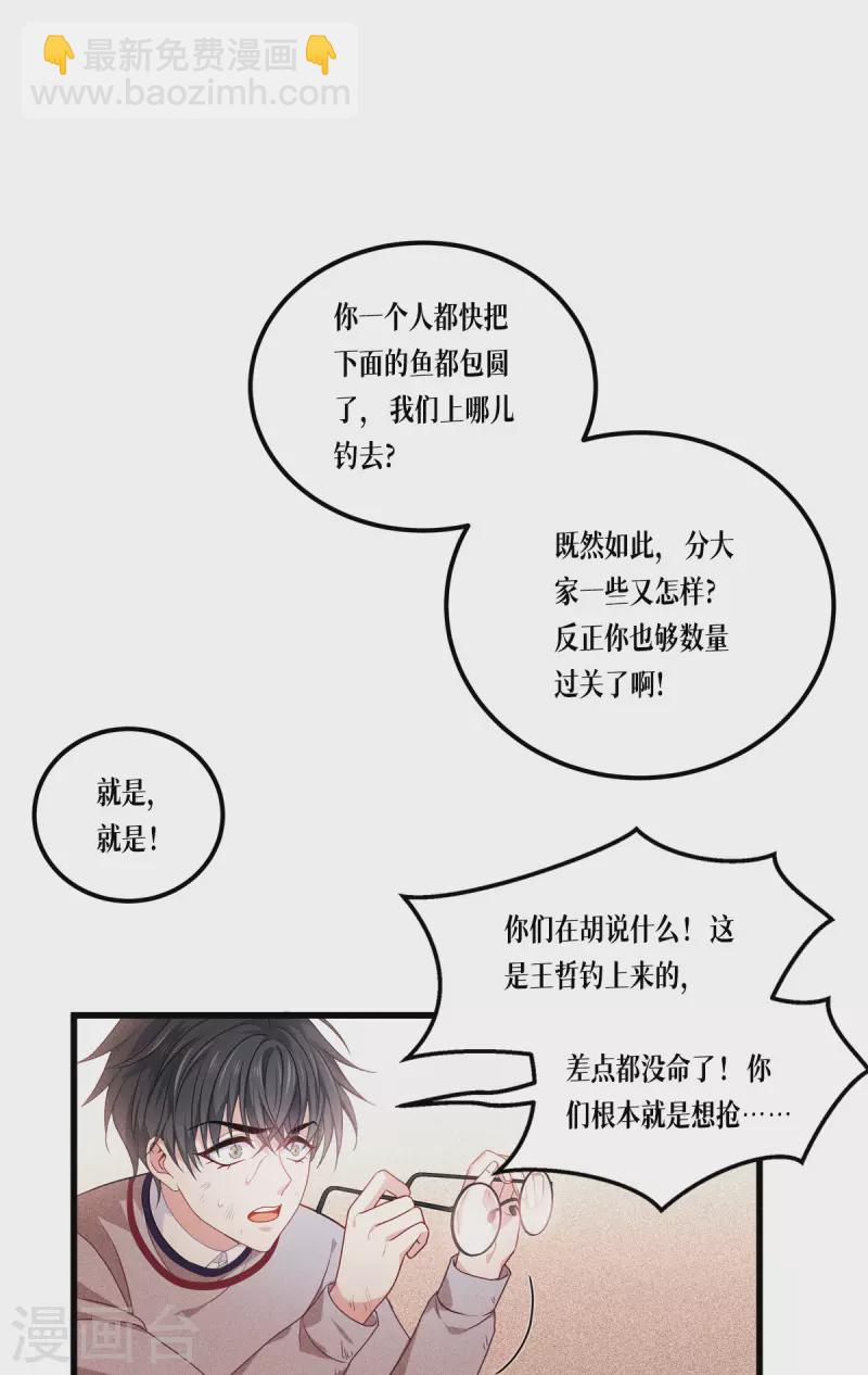 第10话 比赛规则9