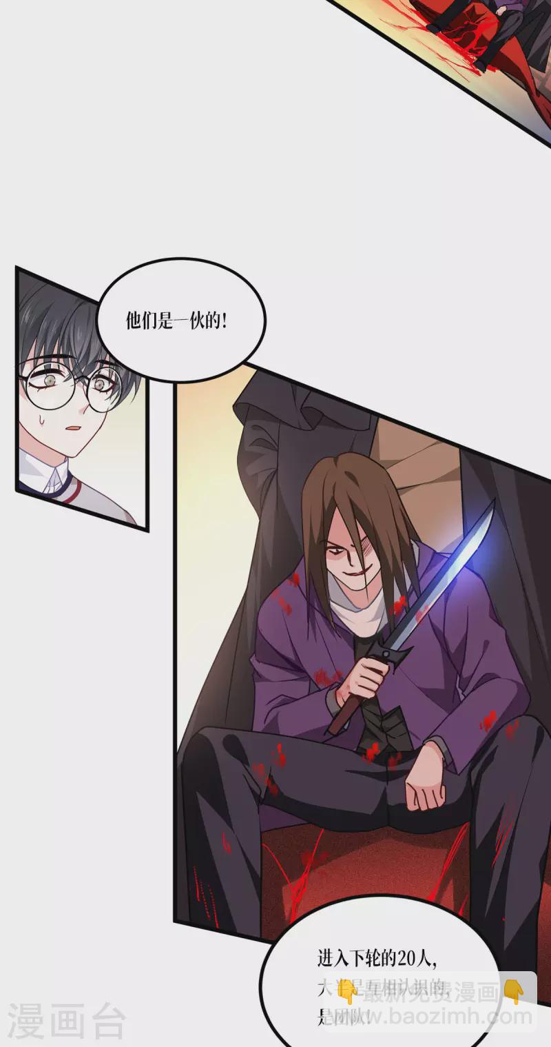 第12话 第二轮，开始！11