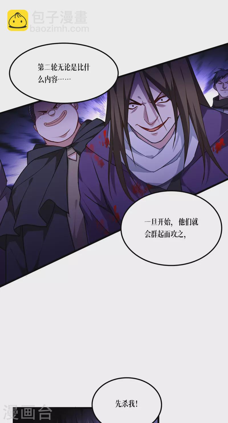 第12话 第二轮，开始！15