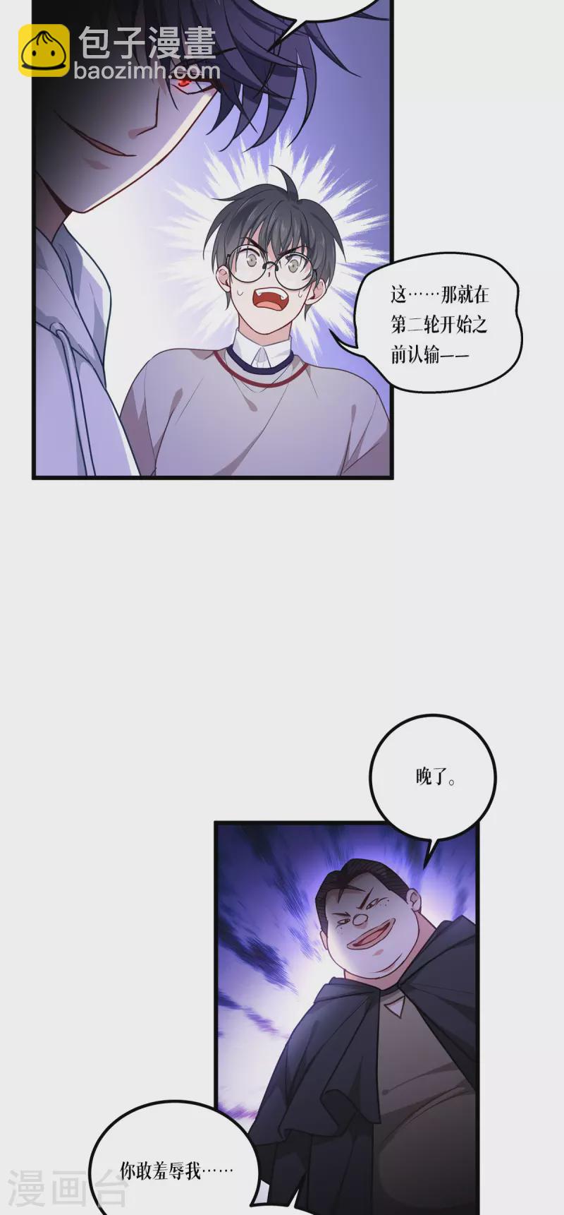 第12话 第二轮，开始！16