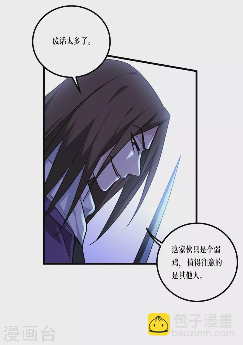 第12话 第二轮，开始！24
