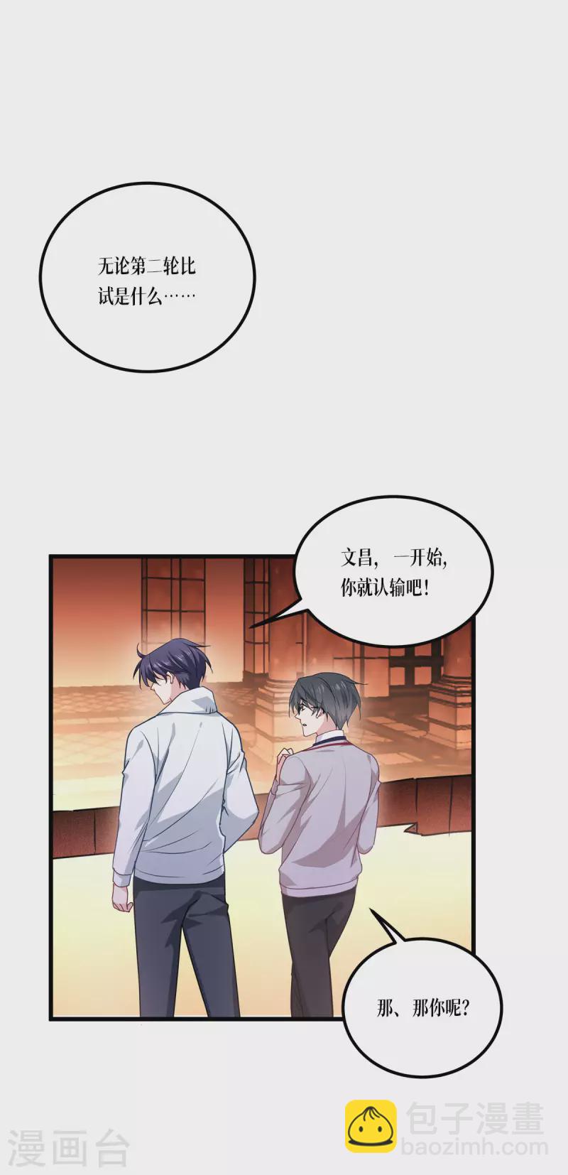 第12话 第二轮，开始！28
