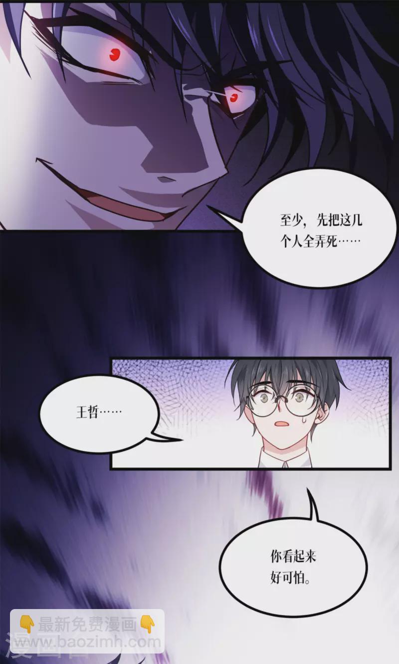 第12话 第二轮，开始！30