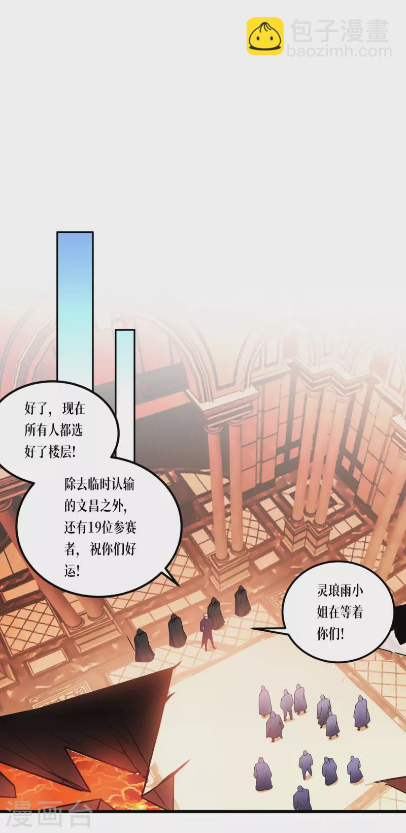 第13话 唯一的楼梯17