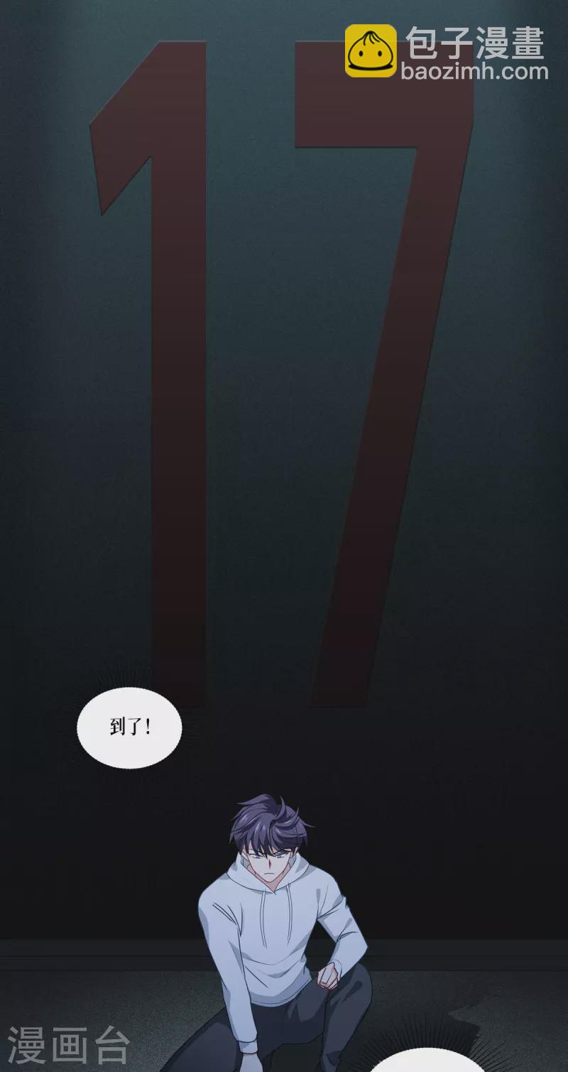 第13话 唯一的楼梯27