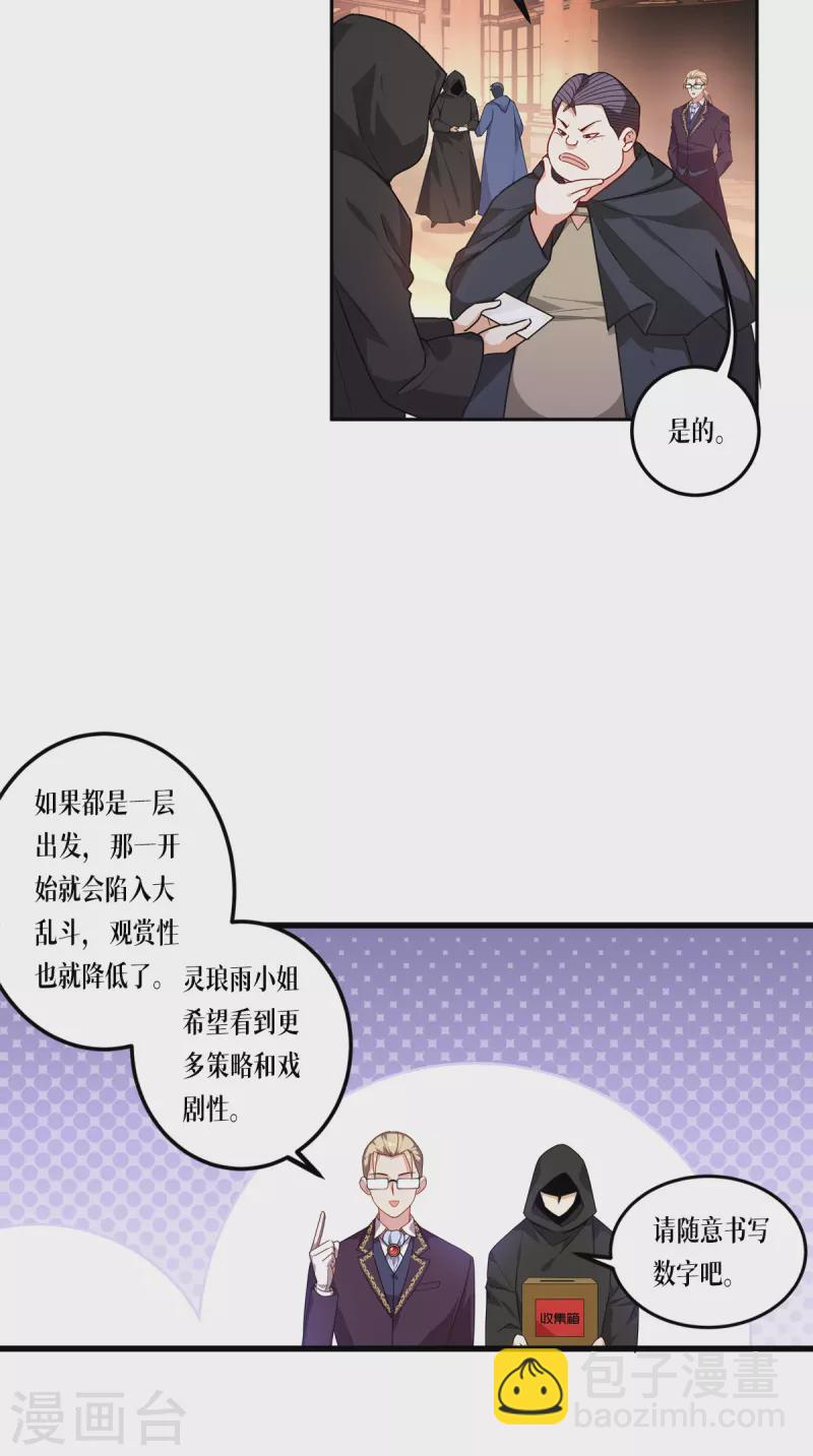 第13话 唯一的楼梯5