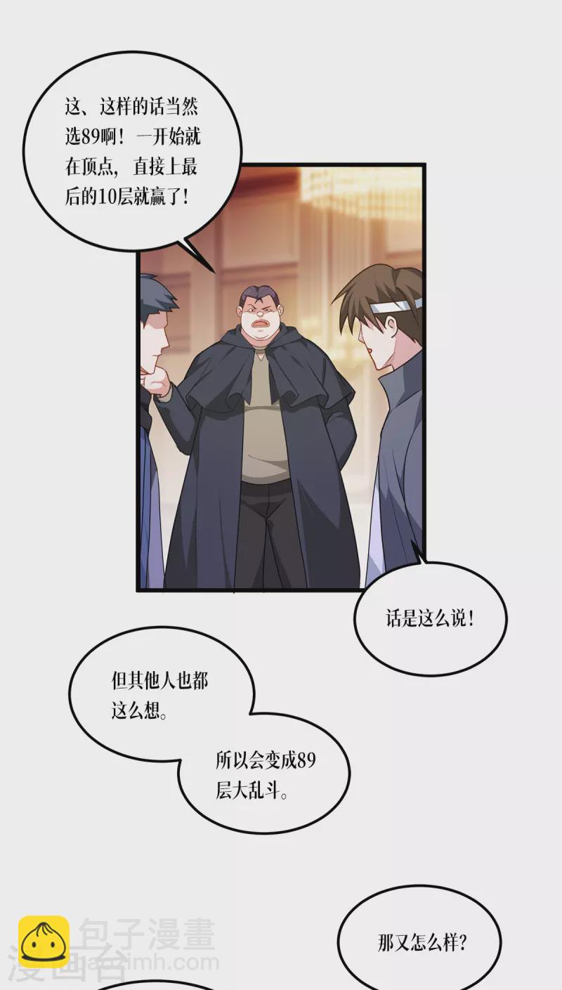 第13话 唯一的楼梯6