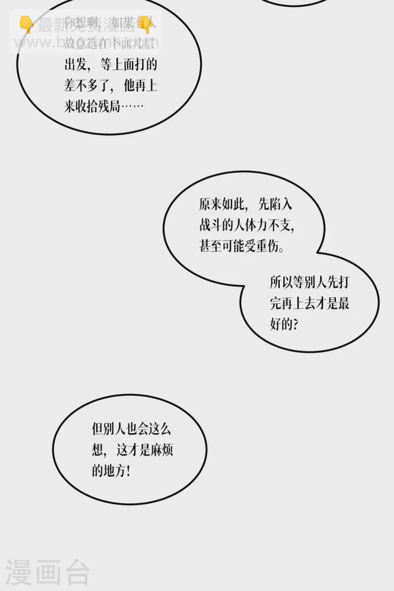 第13话 唯一的楼梯7