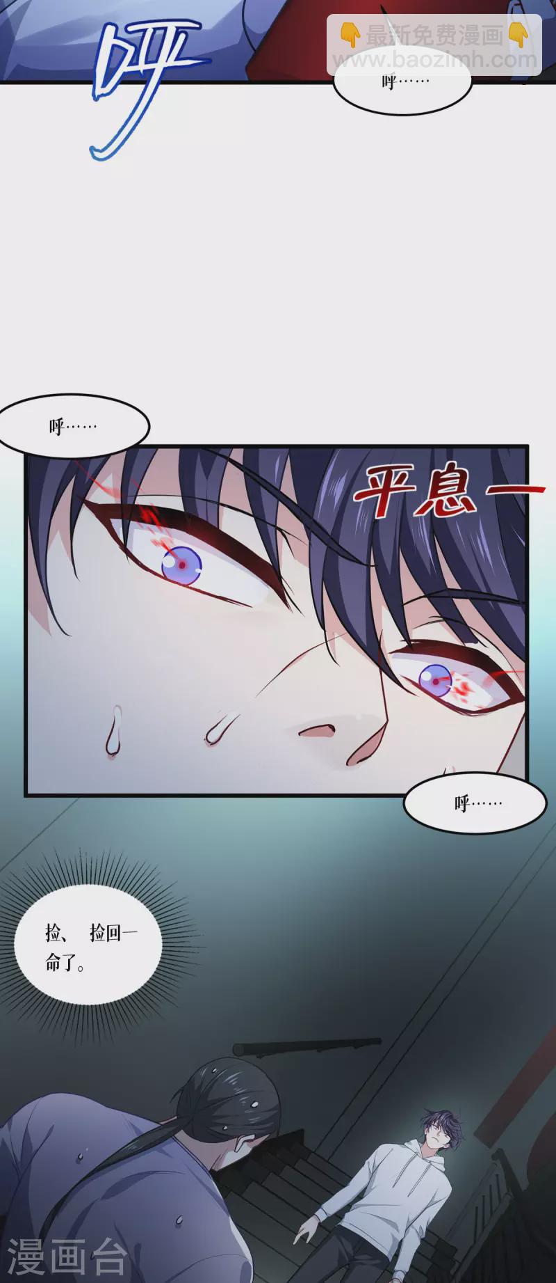第14话 情报15