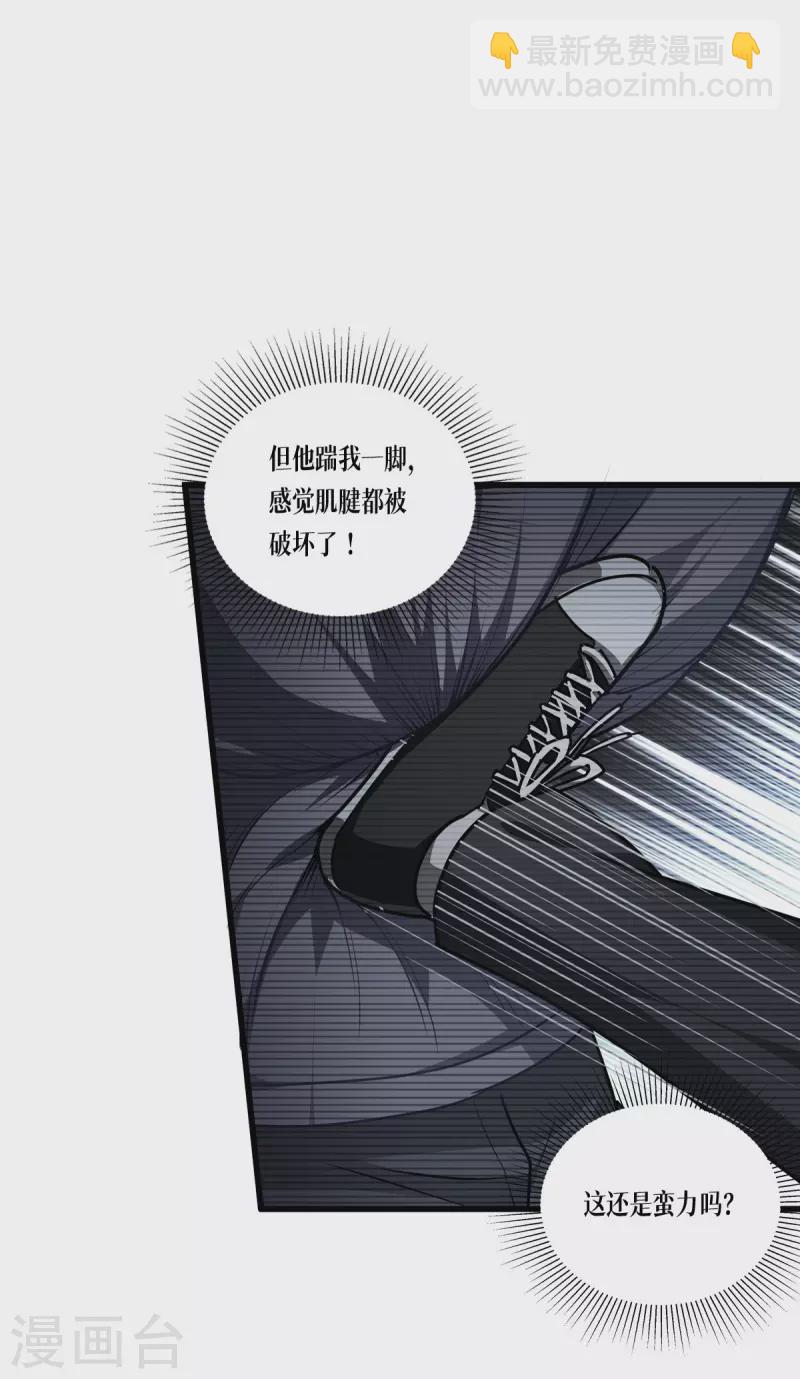 第14话 情报17