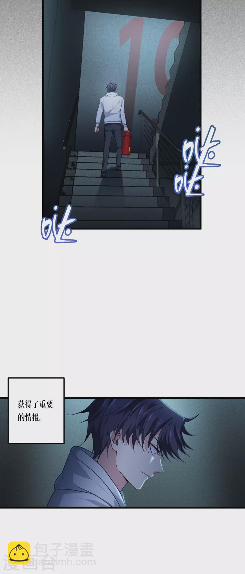 第14话 情报20
