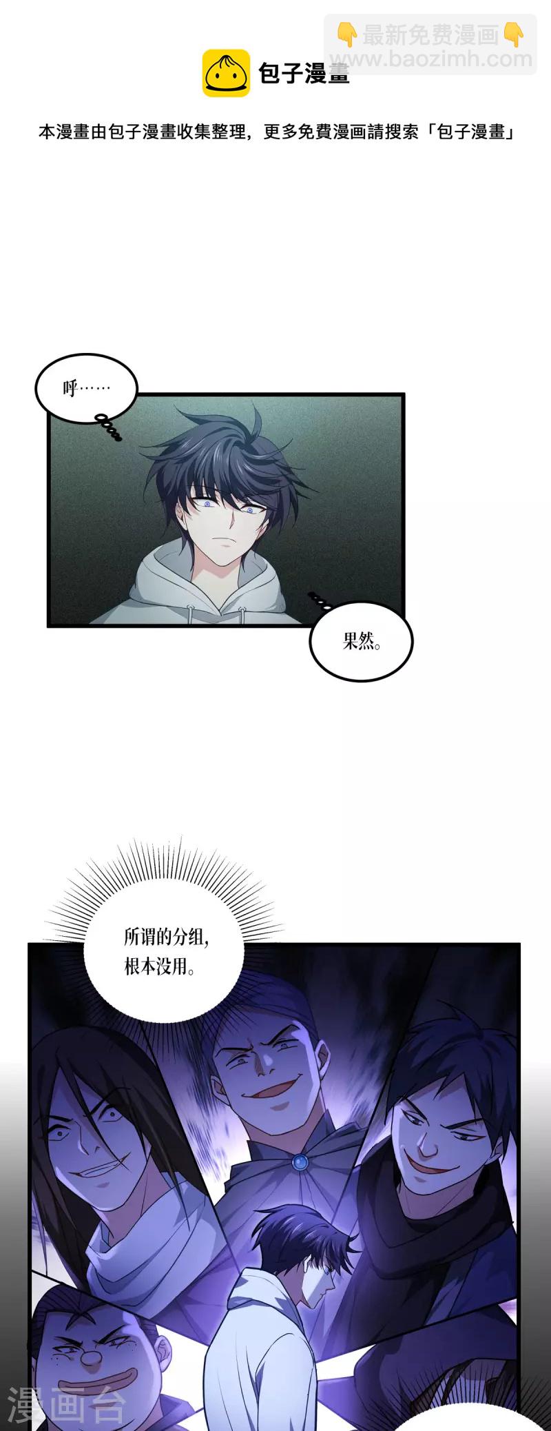 第14话 情报24