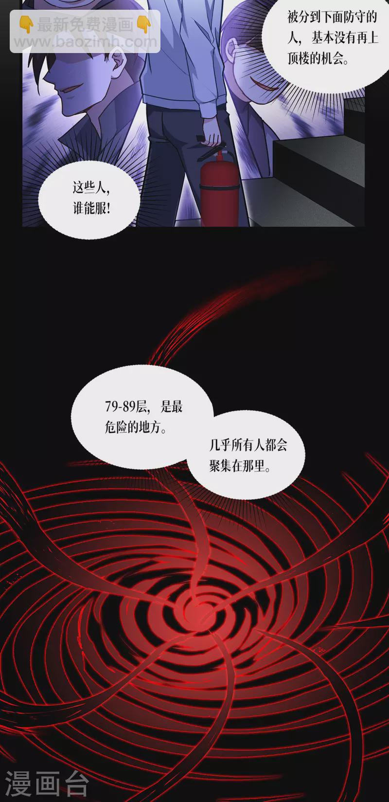 第14话 情报25