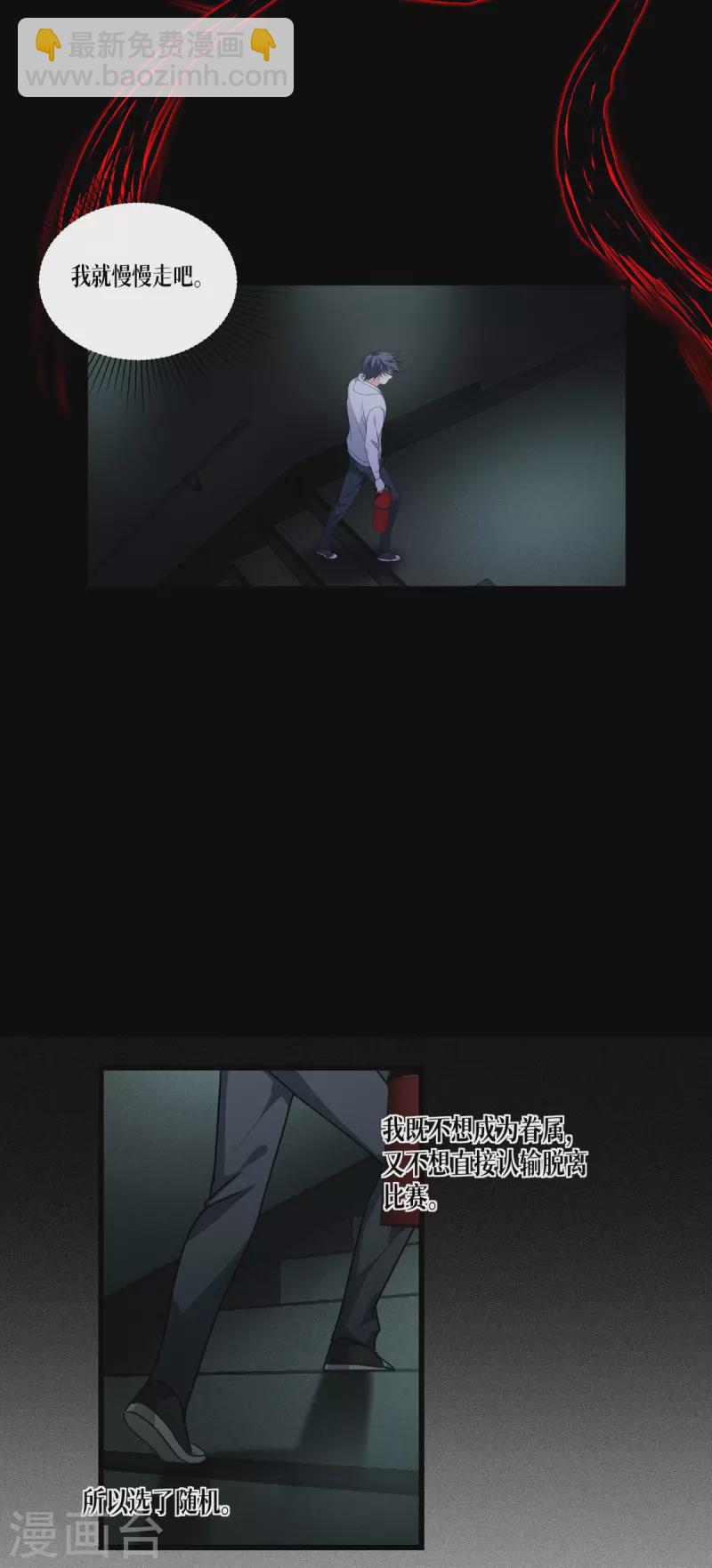 第14话 情报26