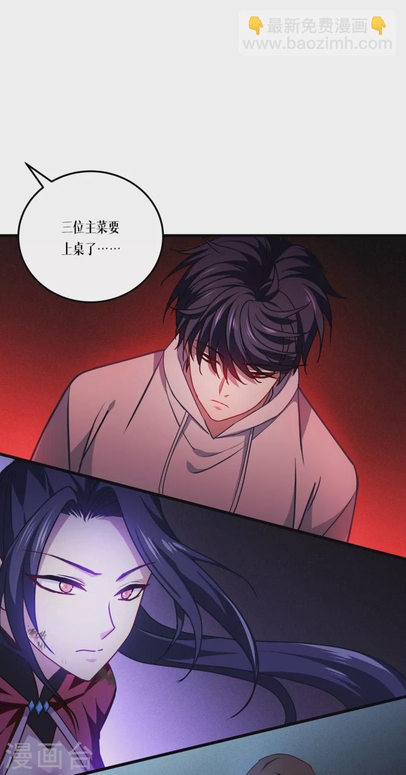 第17话 上菜23