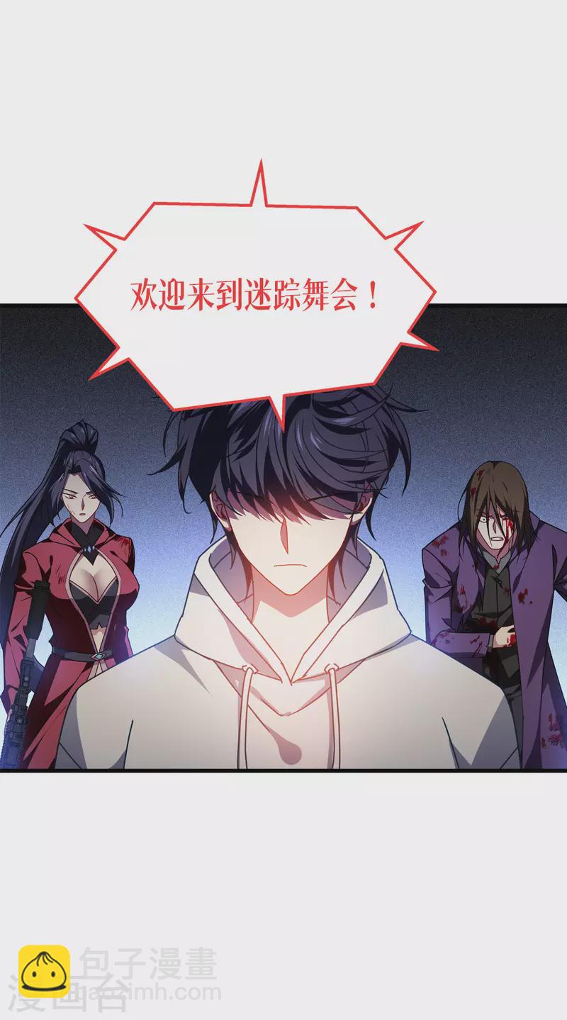 第18话 人类的命运1