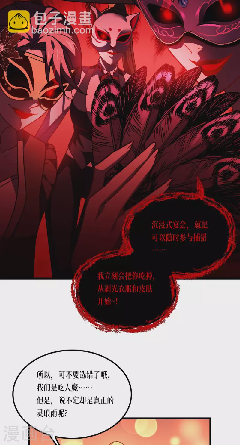 第18话 人类的命运16