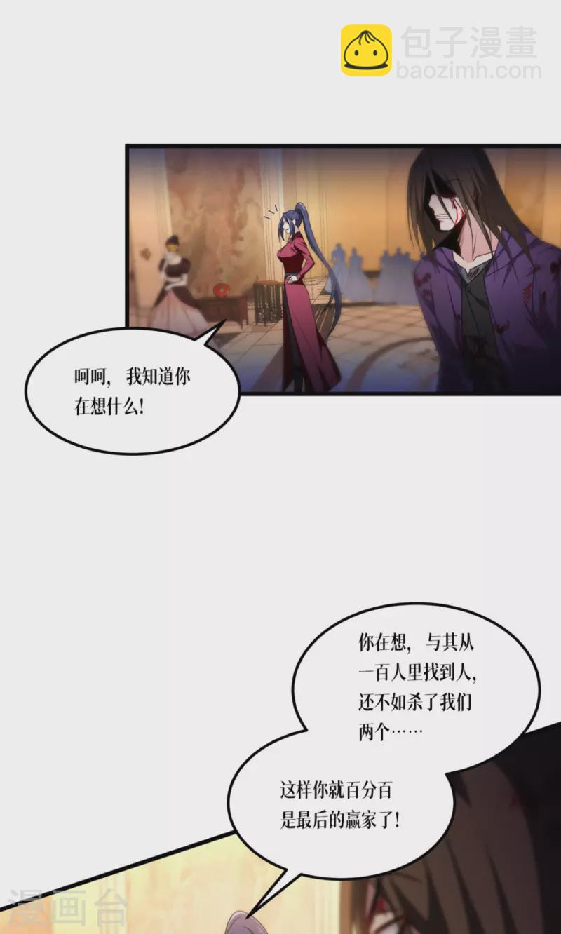 第18话 人类的命运22