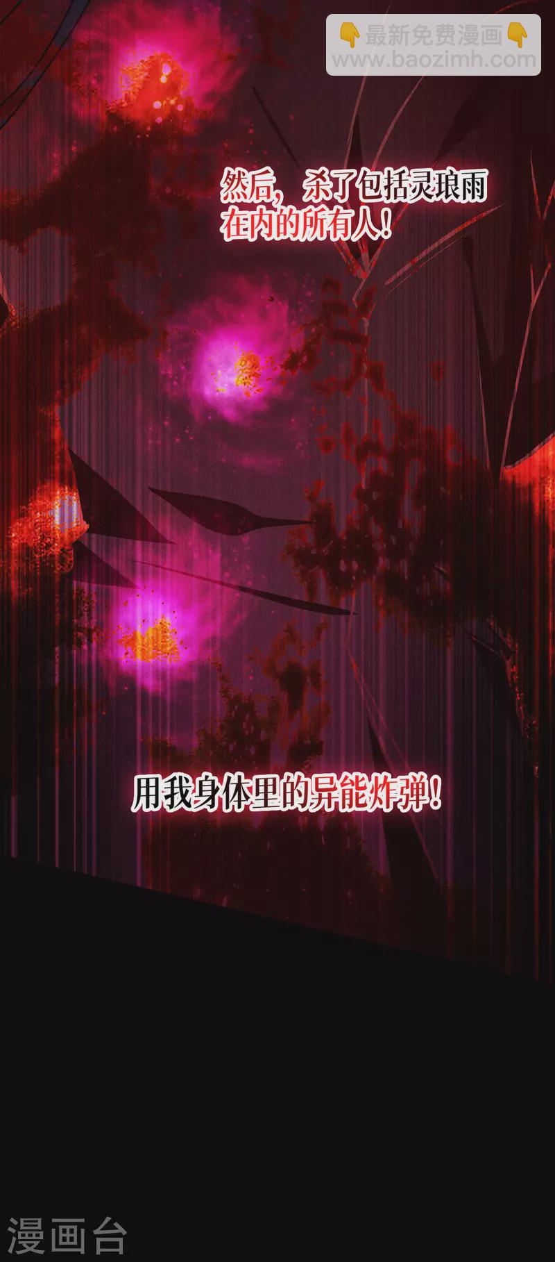 第18话 人类的命运28