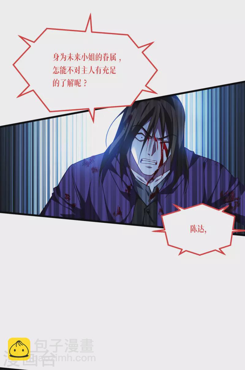 第18话 人类的命运6
