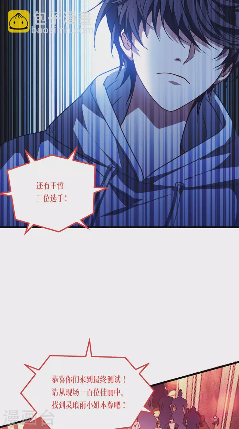 第18话 人类的命运8