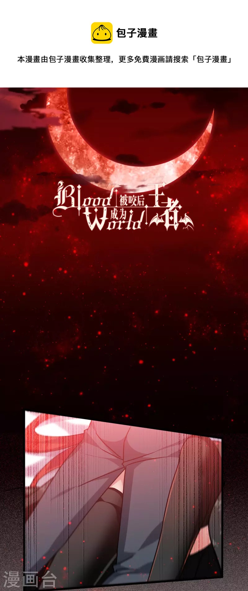 第21话 发生什么事了？0
