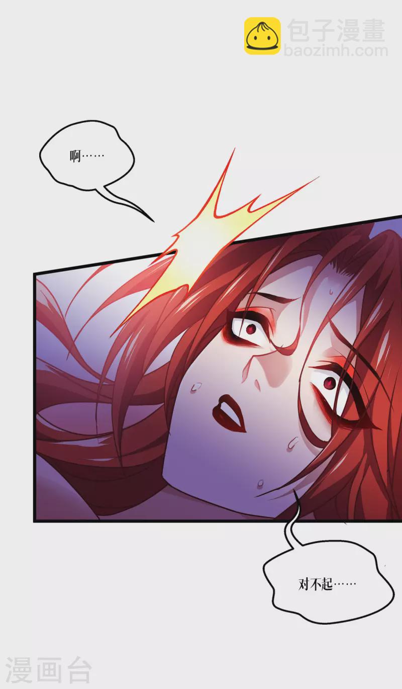 第21话 发生什么事了？11