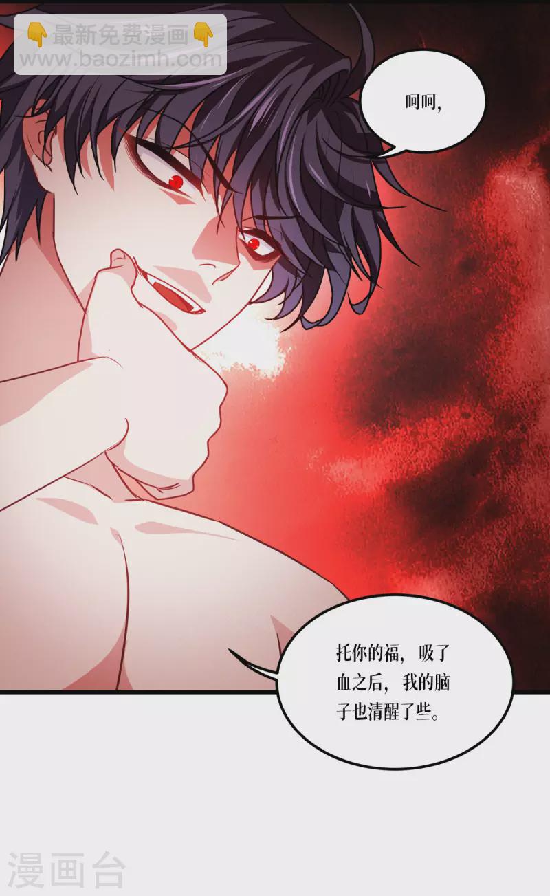 第21话 发生什么事了？15