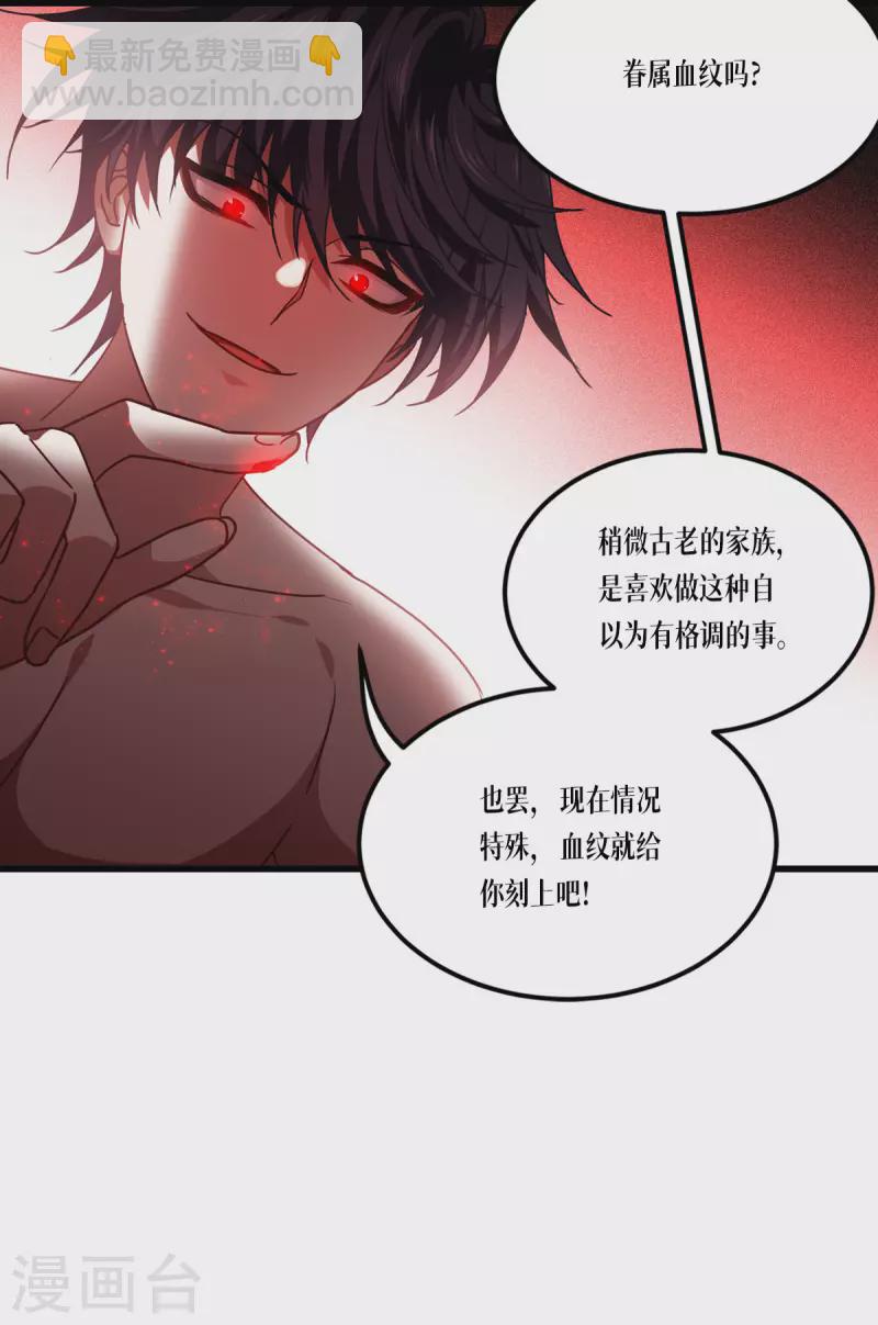 第21话 发生什么事了？18