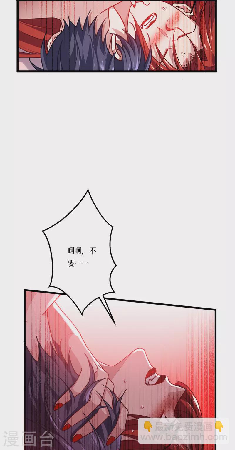 第21话 发生什么事了？2