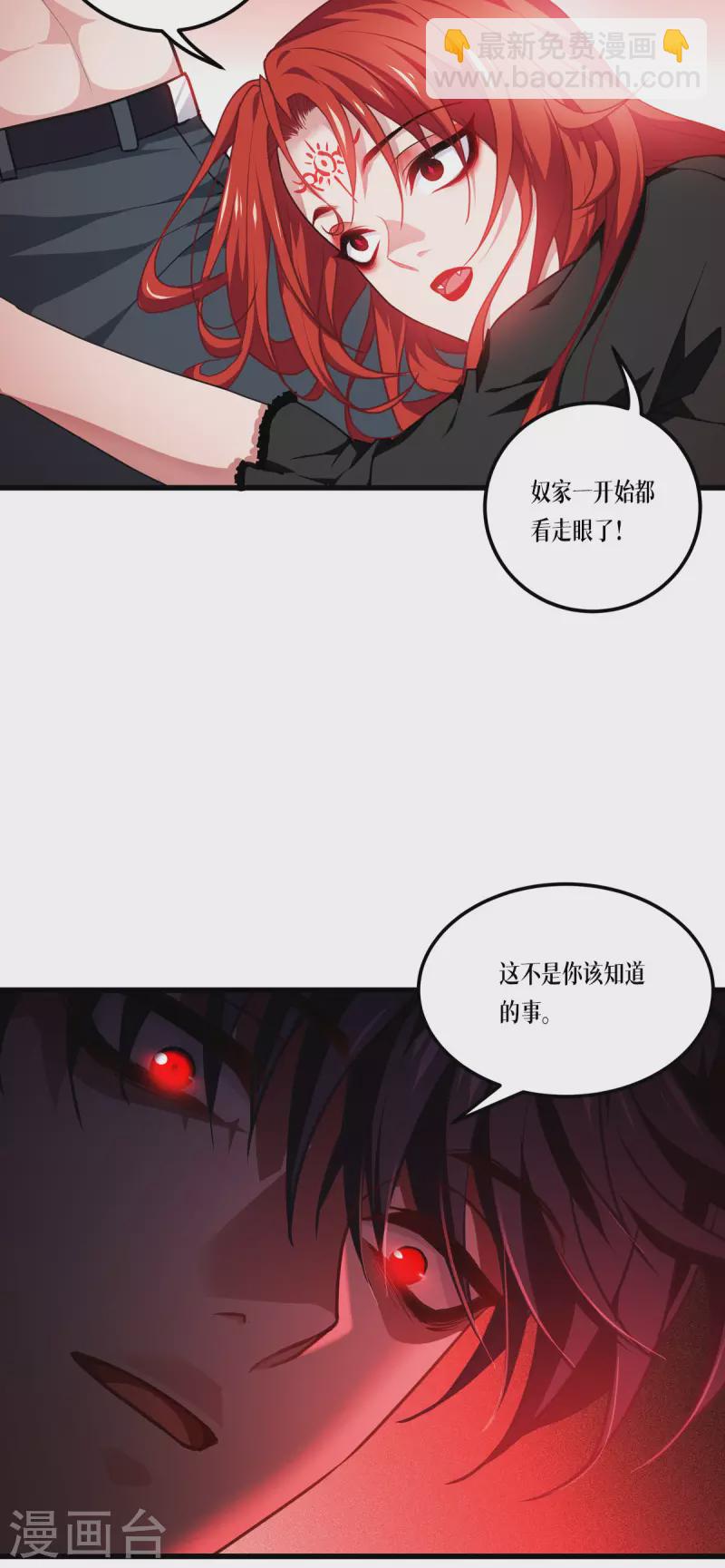 第21话 发生什么事了？23