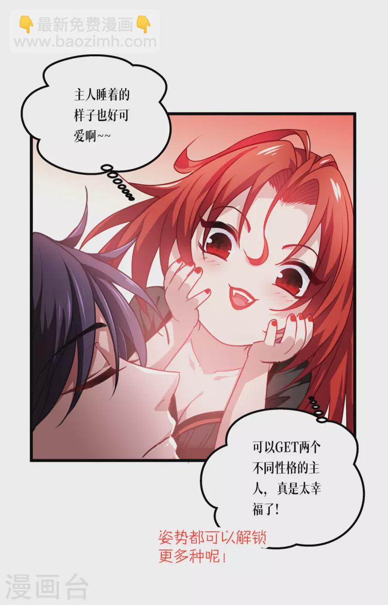 第21话 发生什么事了？29