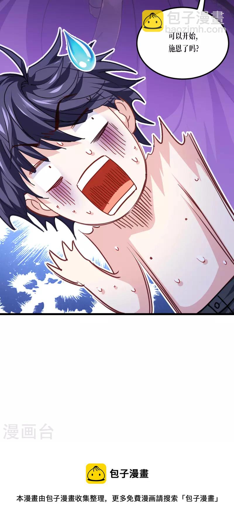 第21话 发生什么事了？35