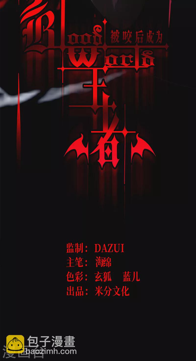 第23话 欢迎来到眷属之夜1