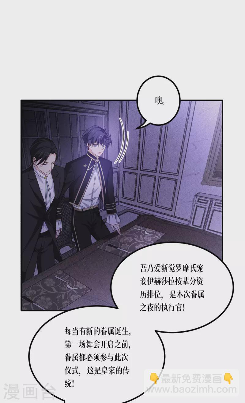 第23话 欢迎来到眷属之夜15