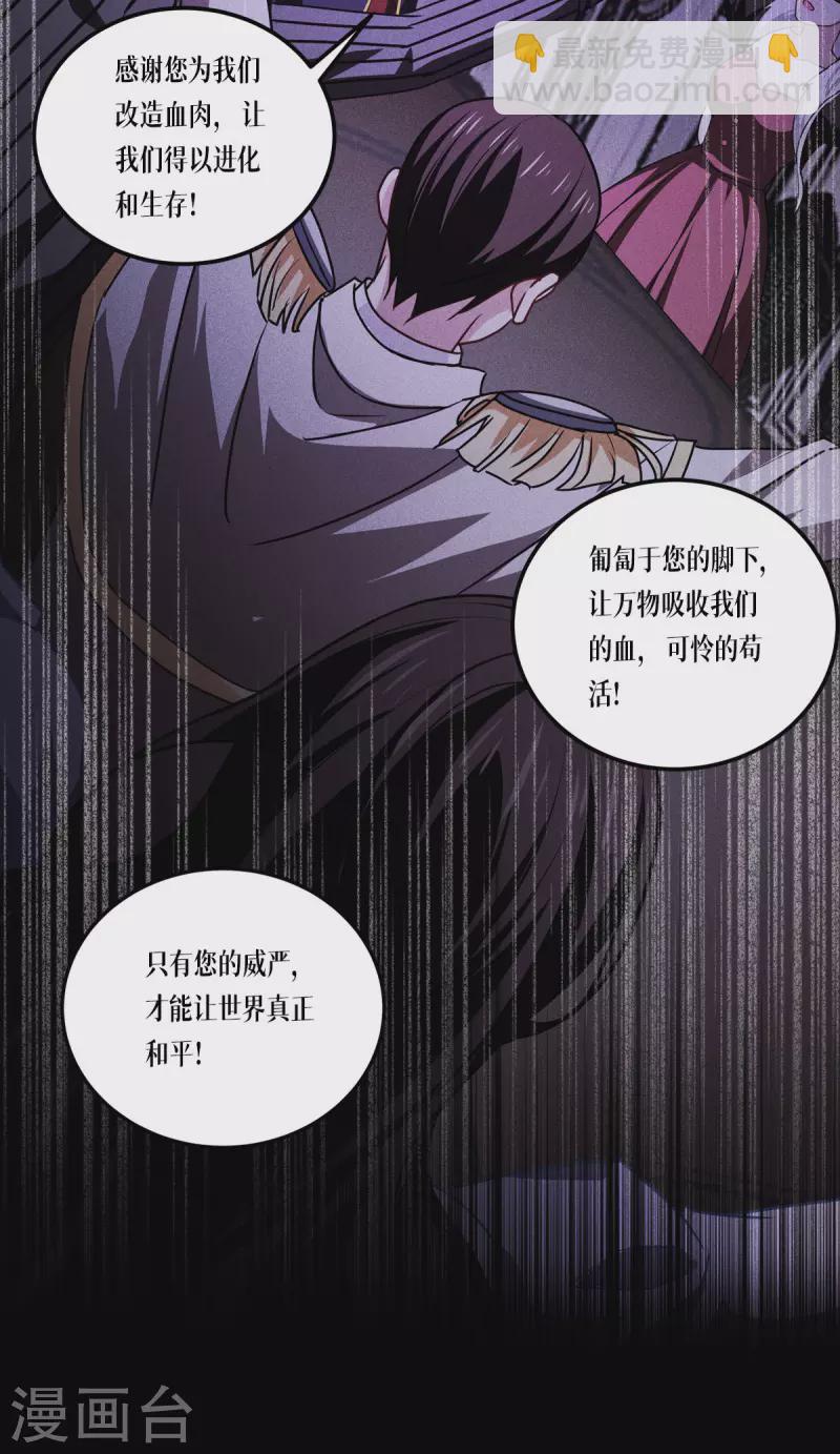 第23话 欢迎来到眷属之夜18