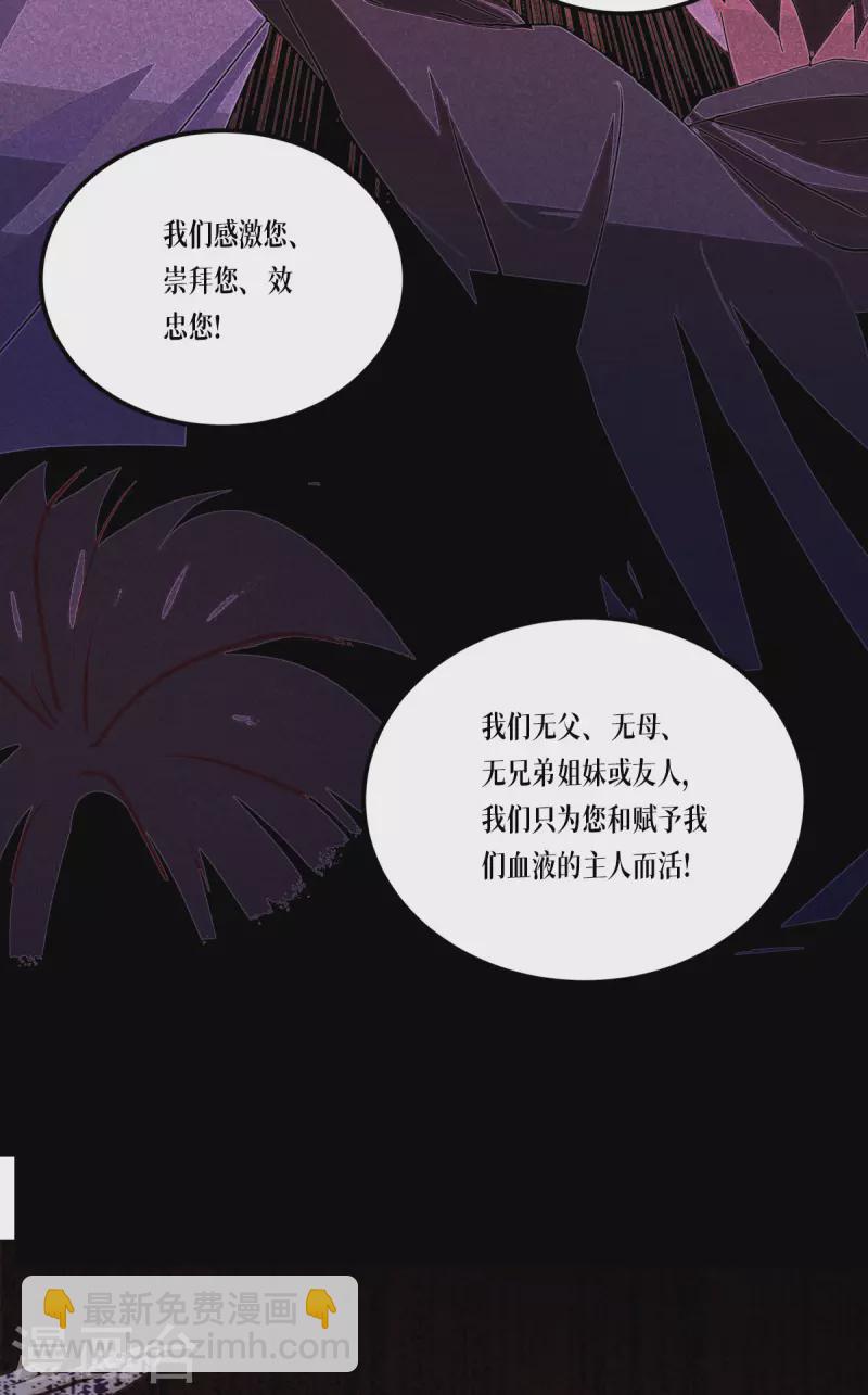 第23话 欢迎来到眷属之夜20