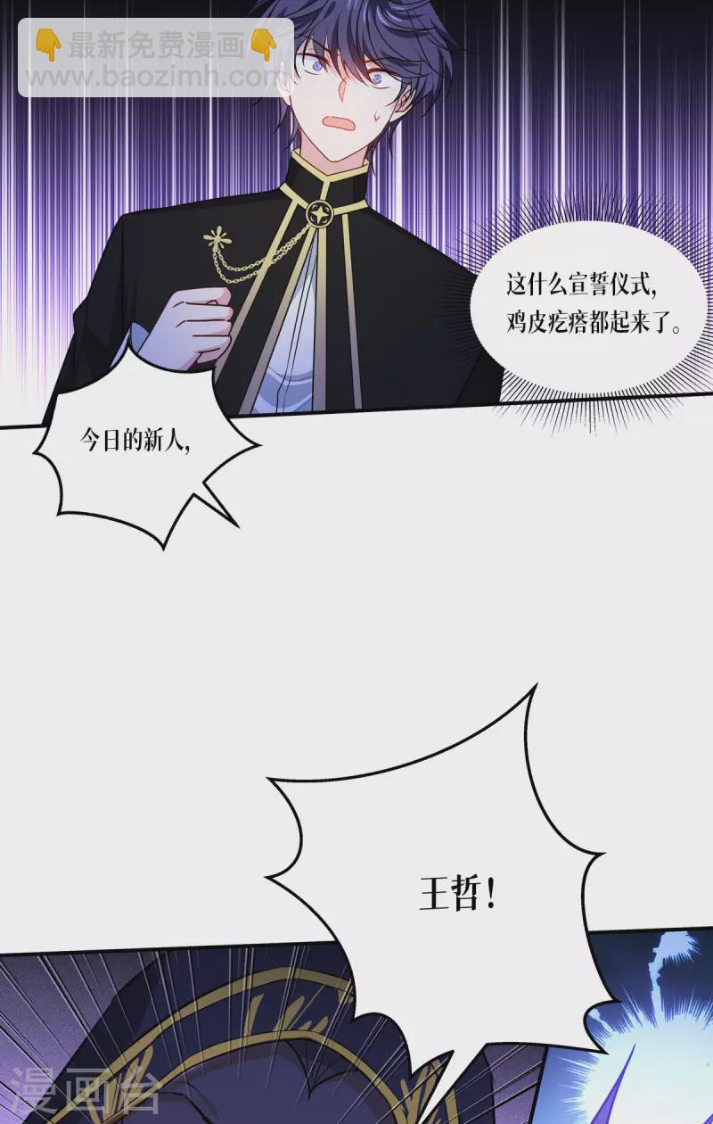 第23话 欢迎来到眷属之夜23