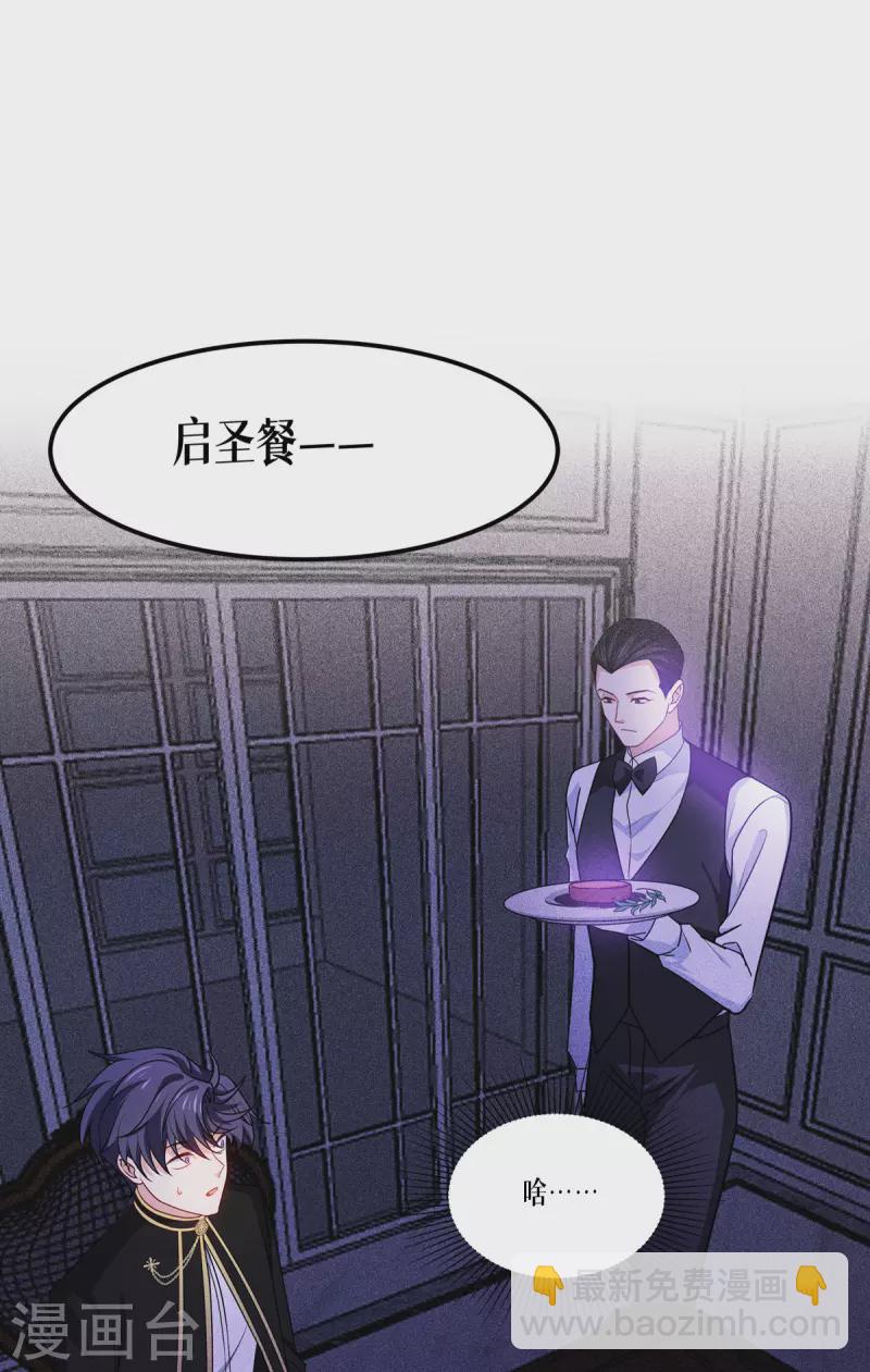 第23话 欢迎来到眷属之夜25